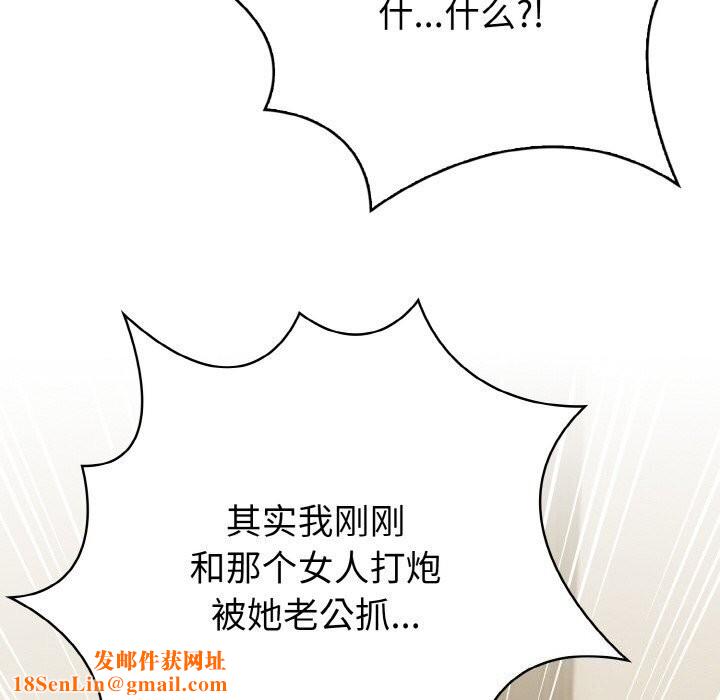 被隔壁房的男人NTR第12話