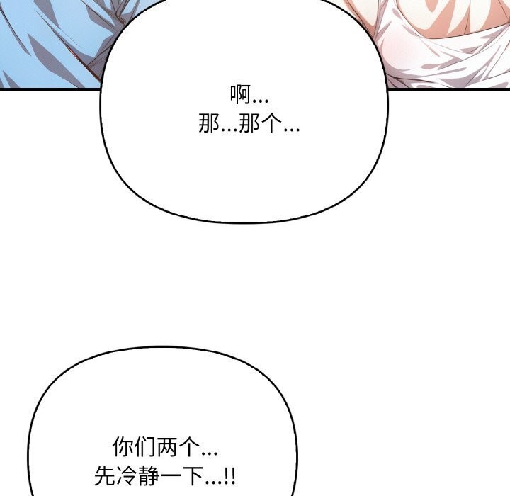 被隔壁房的男人NTR第12話