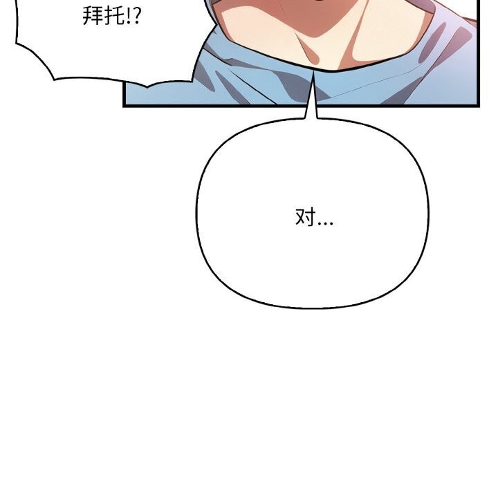 被隔壁房的男人NTR第12話