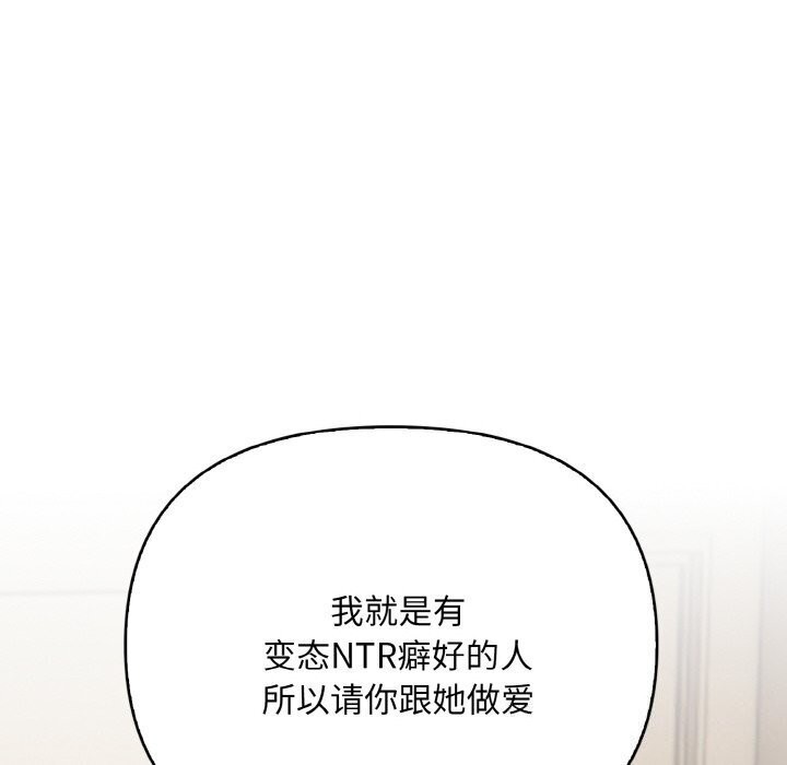 被隔壁房的男人NTR第12話