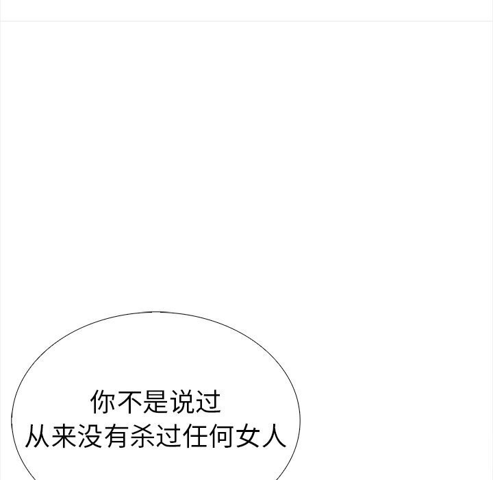 走不出的房间:第二季第22話