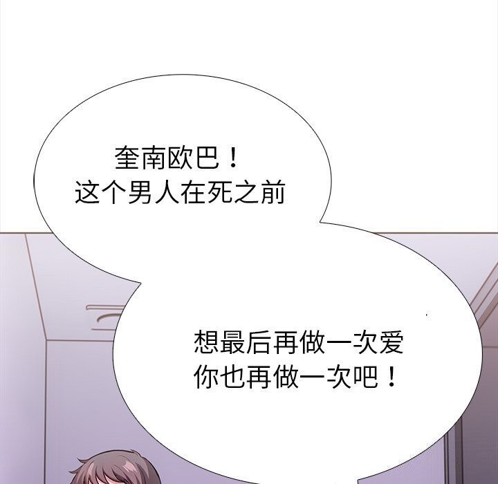 走不出的房间：第二季第22話