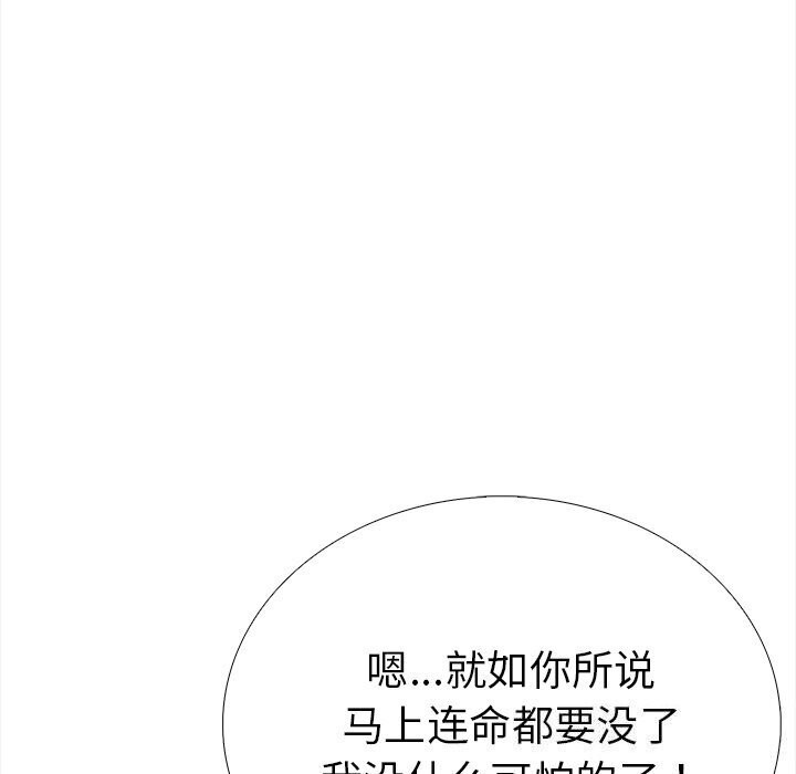 走不出的房间：第二季第22話