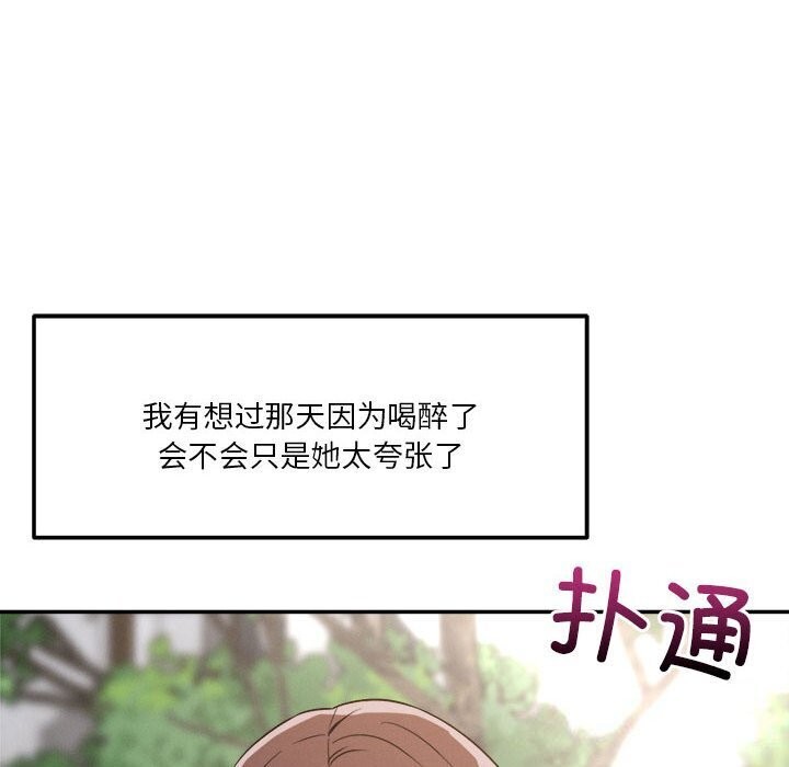 恋人未满第31話