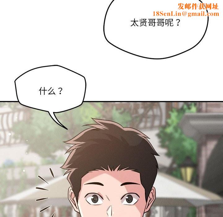 恋人未满第31話