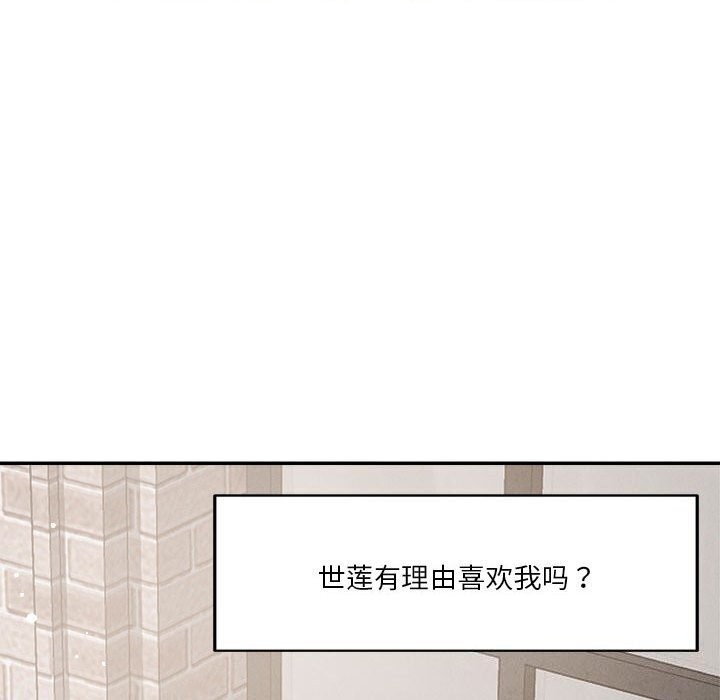 恋人未满第31話