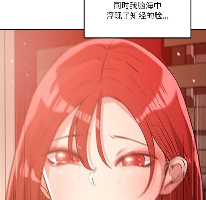 恋人未满第31話