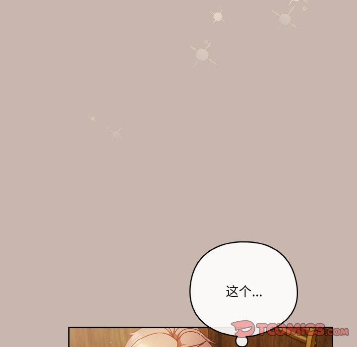 天降美差第34話