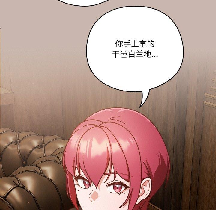 天降美差第34话