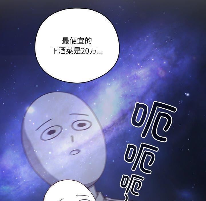 天降美差第34話