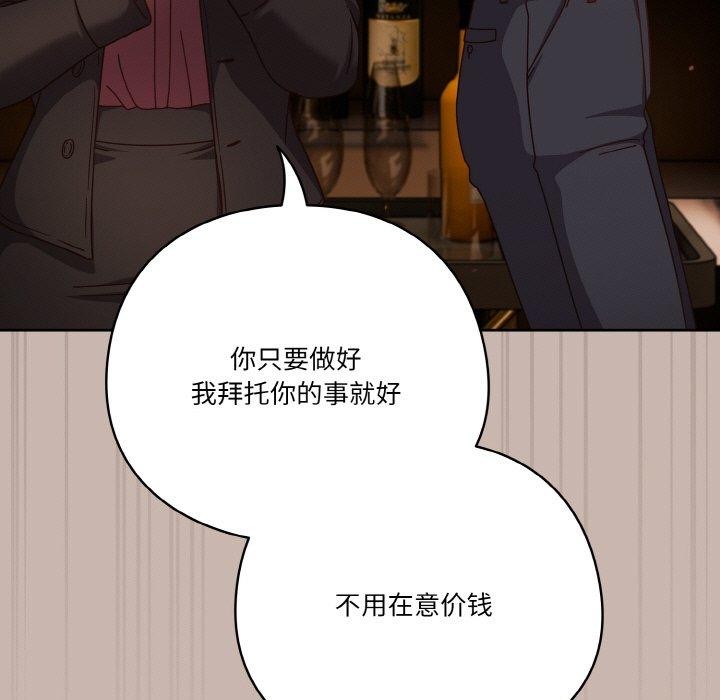 天降美差第34話