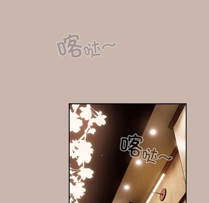 天降美差第34話