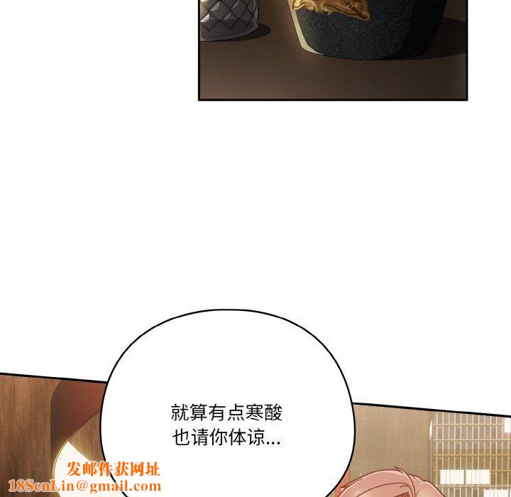 天降美差第34話