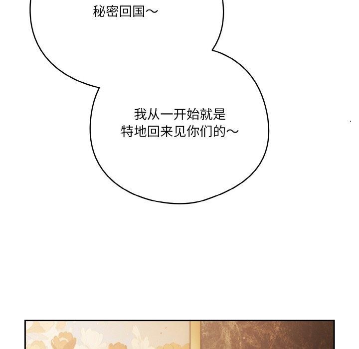 天降美差第34話