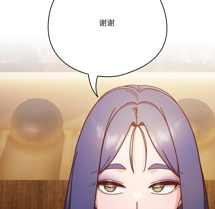 天降美差第34話