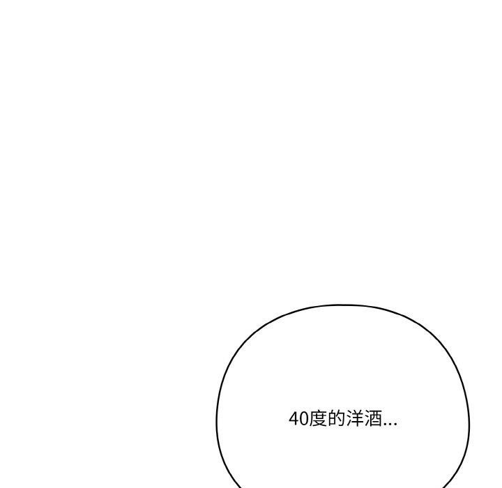 天降美差第34話