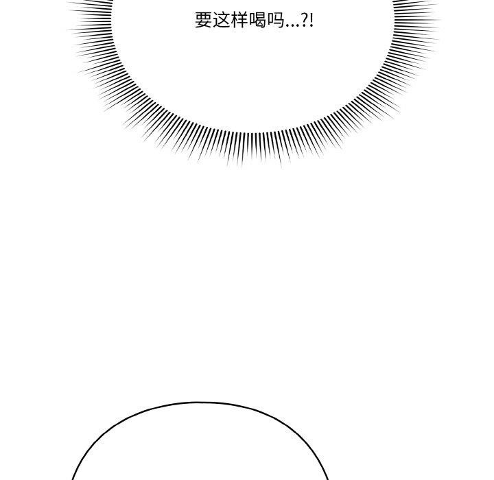 天降美差第34話