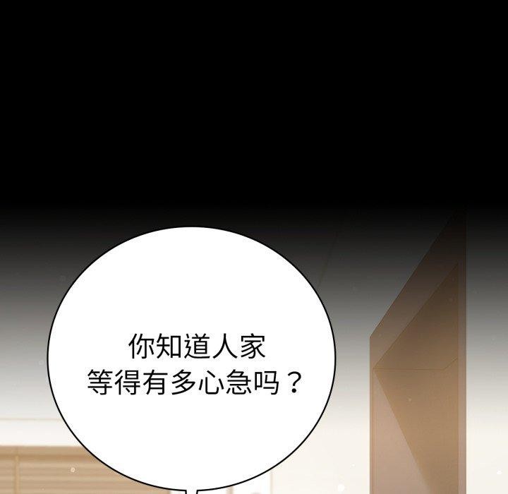 背叛的开始第57話