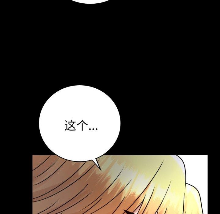 背叛的开始第57話