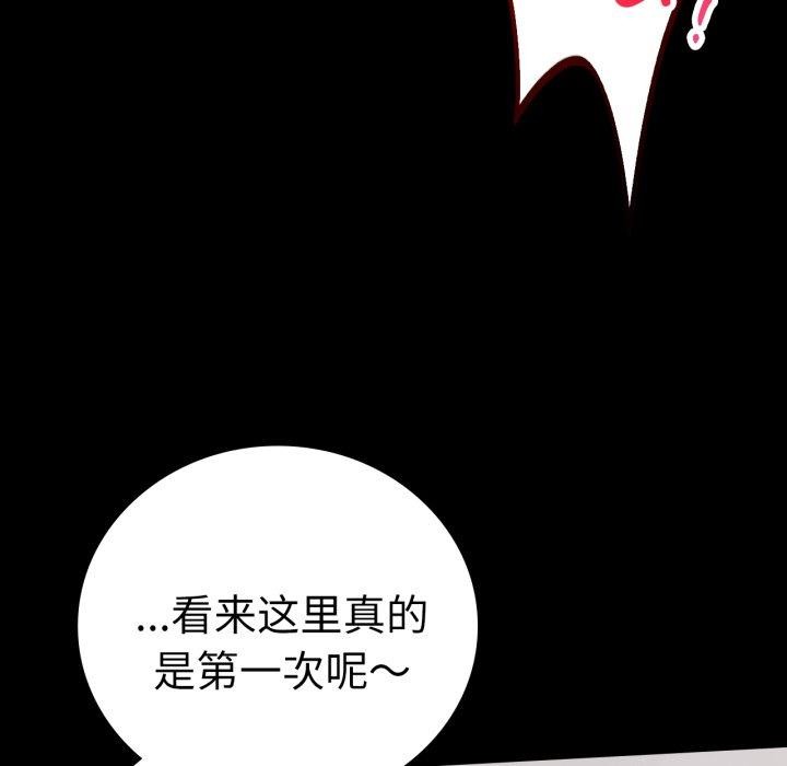 背叛的开始第57話