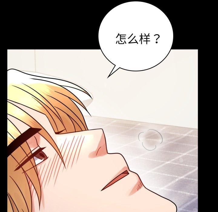 背叛的开始第57話