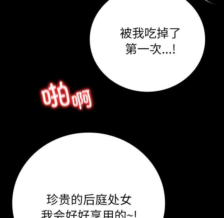 背叛的开始第57話