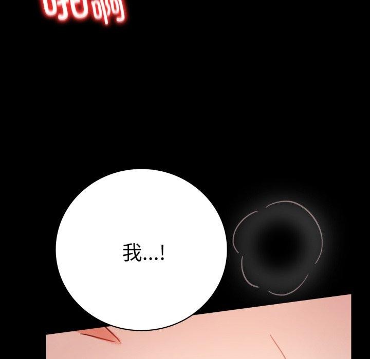 背叛的开始第57話