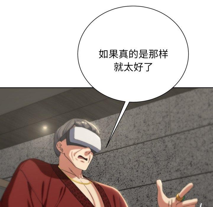 危险同学会第50話