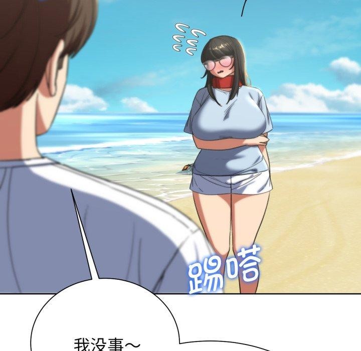 危险同学会第50話