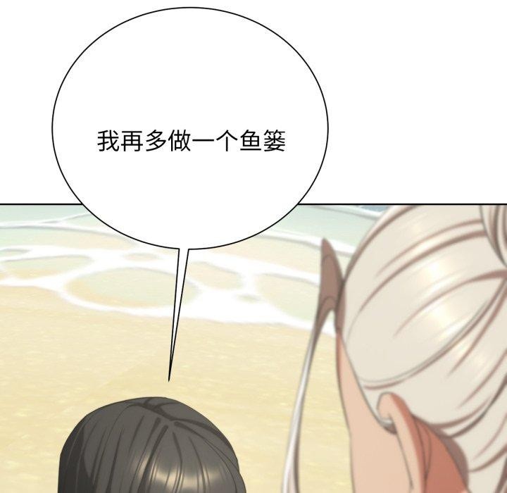 危险同学会第50話