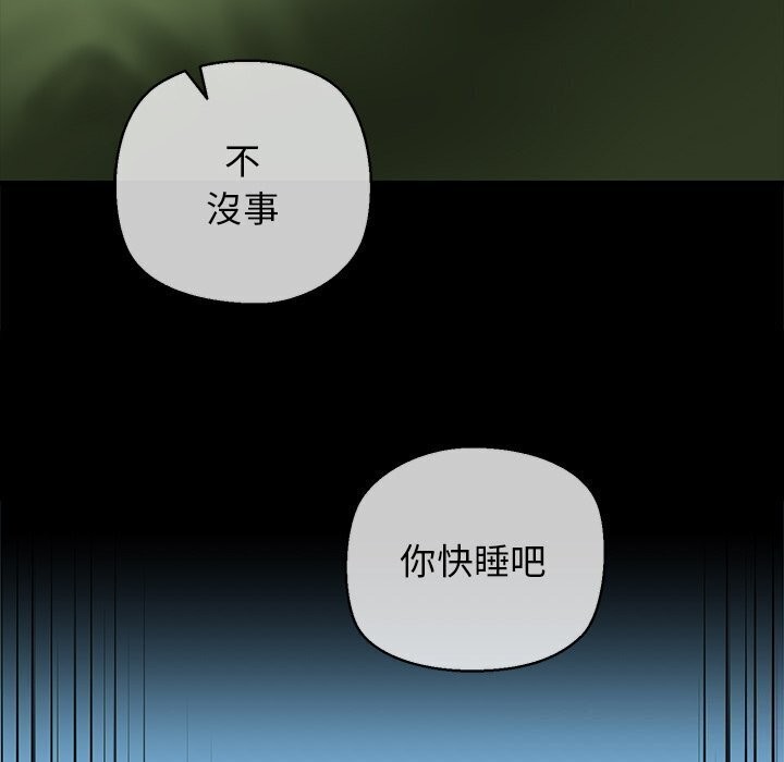 我的拉拉队宝贝第23话