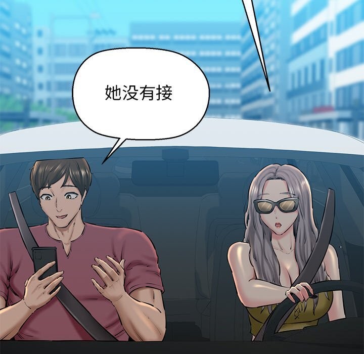 我的拉拉队宝贝第23話