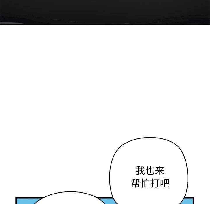 我的拉拉队宝贝第23話