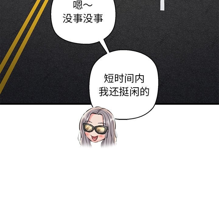 我的拉拉队宝贝第23話