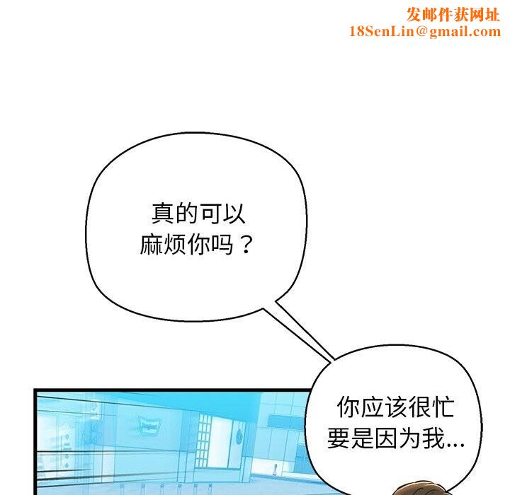 我的拉拉队宝贝第23話