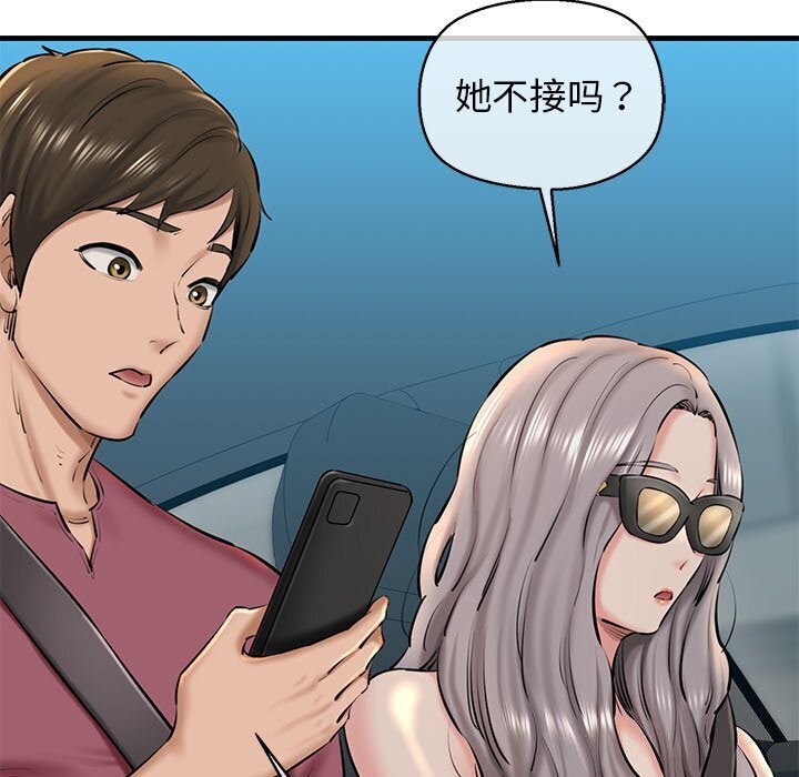 我的拉拉队宝贝第23話