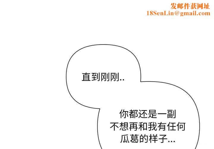 被吞噬的夜第19話