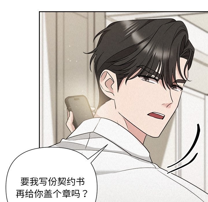 被吞噬的夜第19話