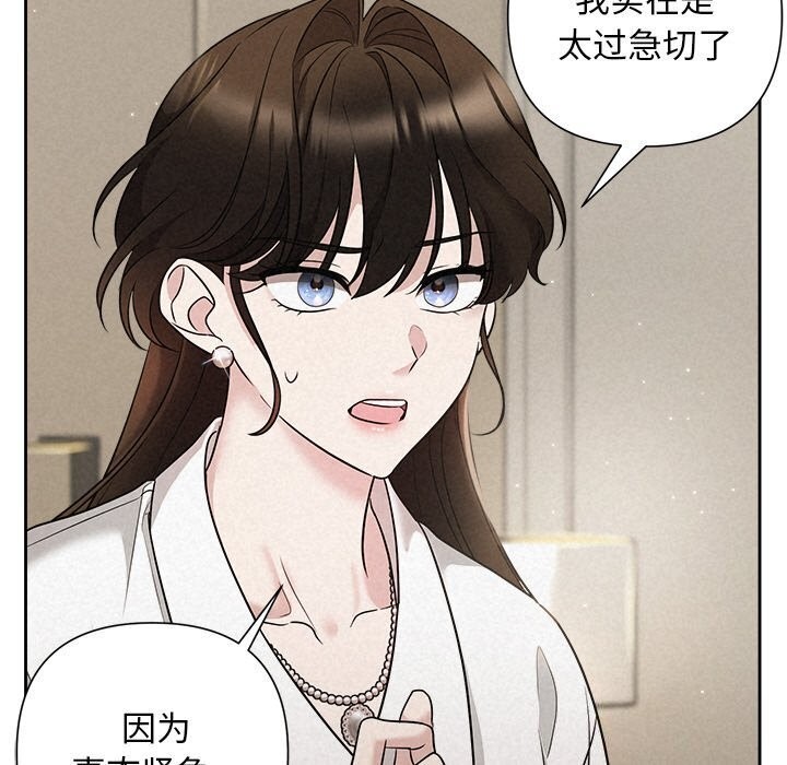 被吞噬的夜第19話