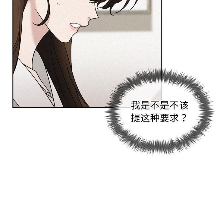 被吞噬的夜第19話