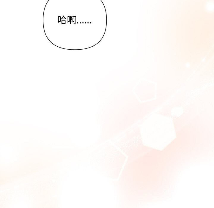 被吞噬的夜第19话