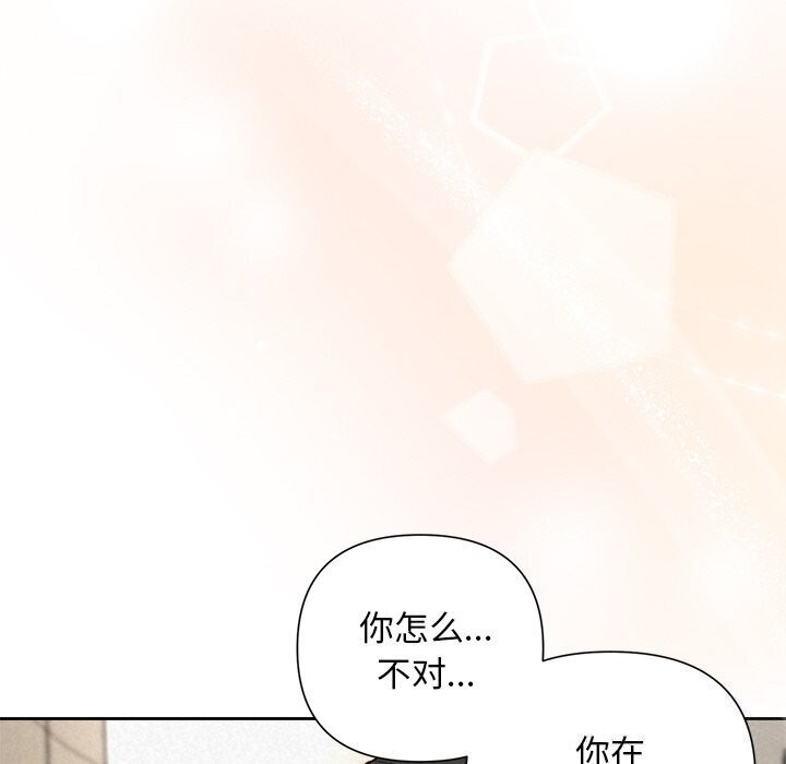 被吞噬的夜第19話