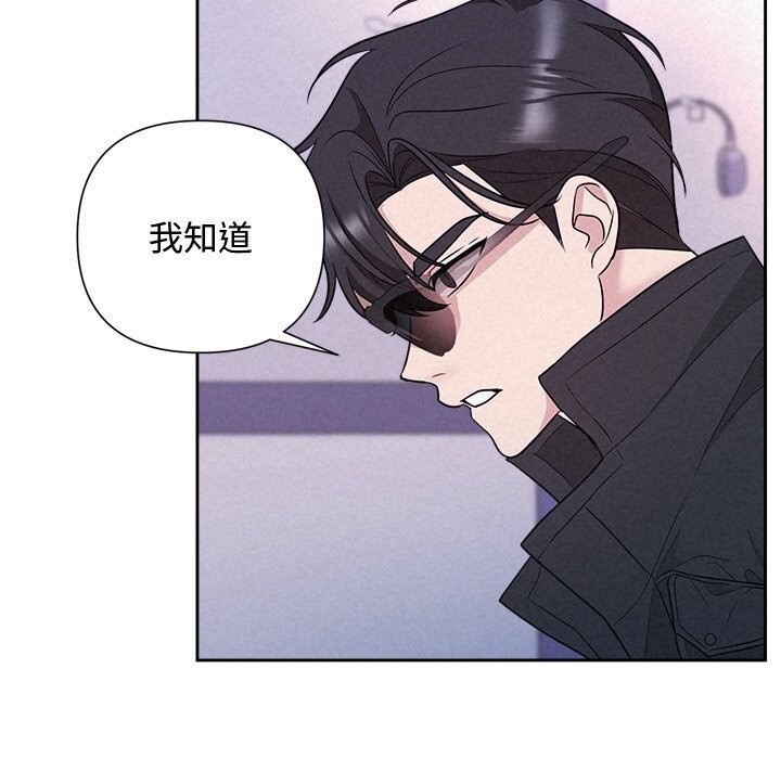 被吞噬的夜第19話