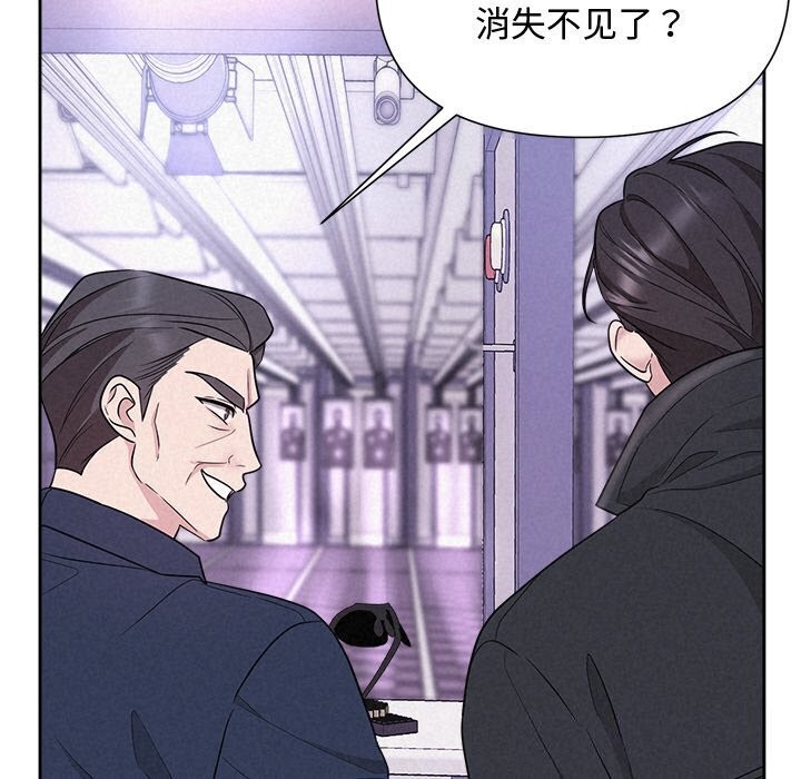 被吞噬的夜第19話