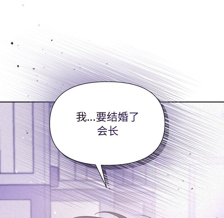 被吞噬的夜第19話