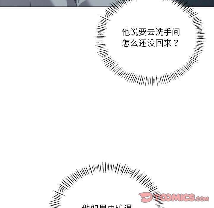 我靠升级逆袭成为大师第38話