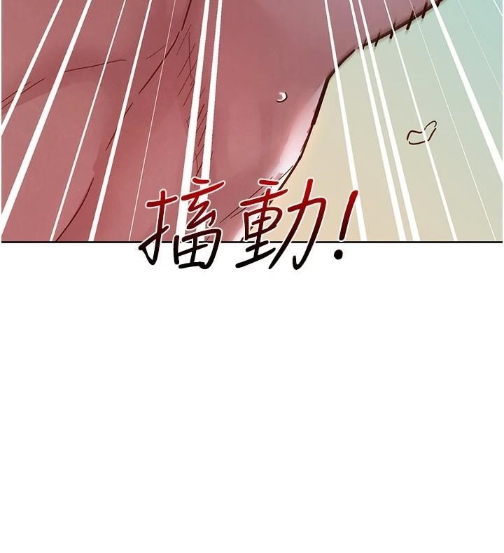 友情万睡第111話-情不自禁的海灘野砲