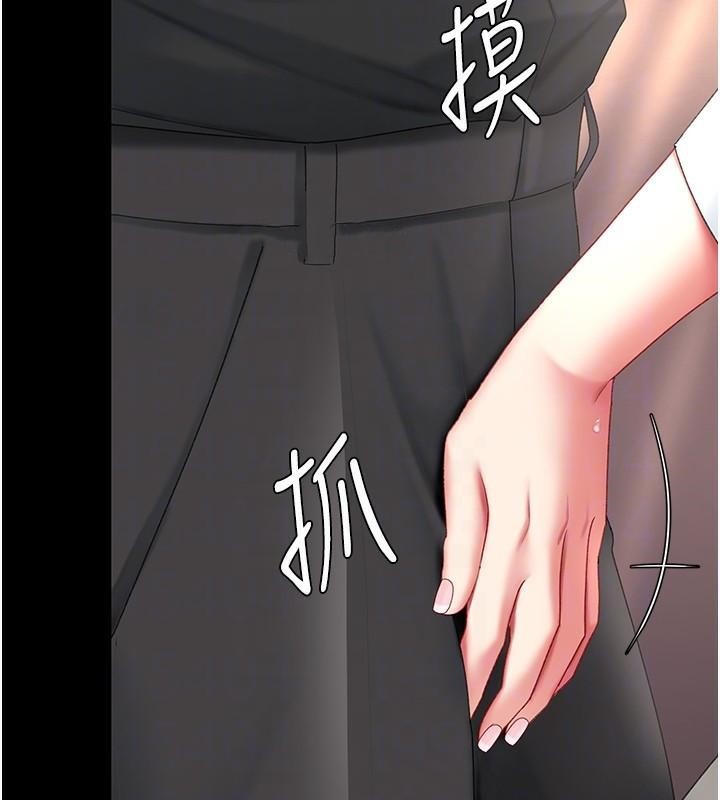 復仇母女丼第88话-被发现就更兴奋