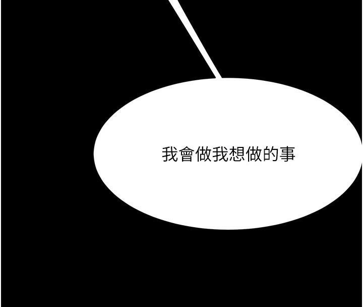 復仇母女丼第88话-被发现就更兴奋