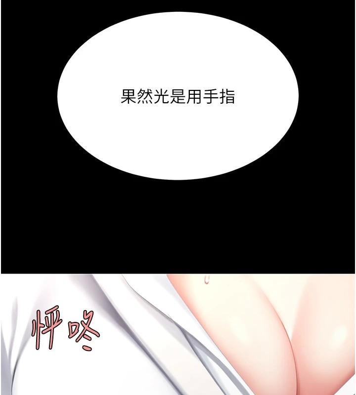 復仇母女丼第88话-被发现就更兴奋